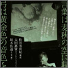 朗読会「言葉は麦秋の空に収穫され、弓は黄金色の音色を奏でる。」